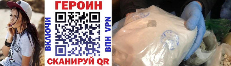 Героин VHQ  маркетплейс какой сайт  Артём  где найти наркотики 