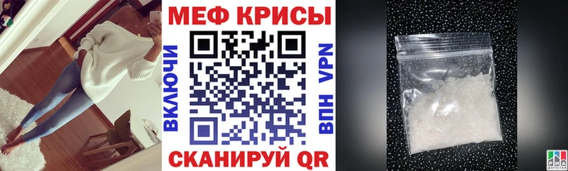 Меф кристаллы Артём
